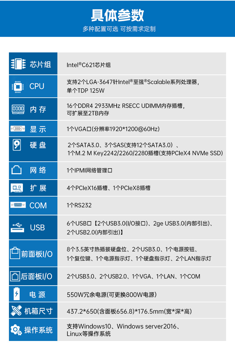 东田4U服务器工控机,人工智能深度学习主机方案,高性能推荐,DT-46508-BC621MZ.jpg