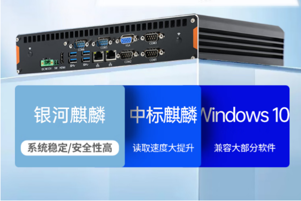 东田工业数据采集计算机操作系统.png