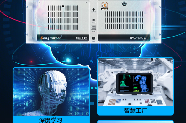 东田酷睿12代4U工控机应用.png