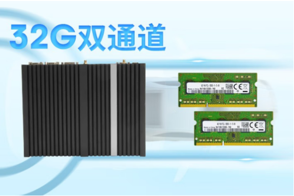 东田工控机电脑内存.png