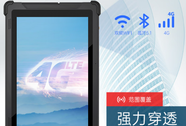 东田三防加固平板电脑通信.png