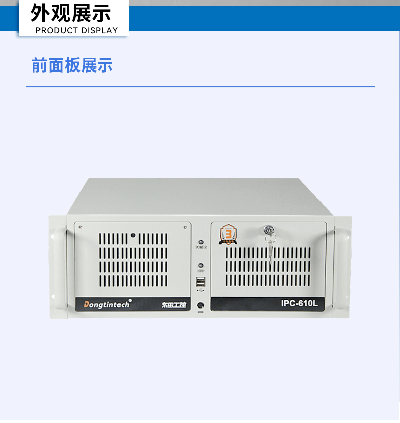 东田4U飞腾工控机,国产工控机厂家,DT-610L-BD3KMC.jpg