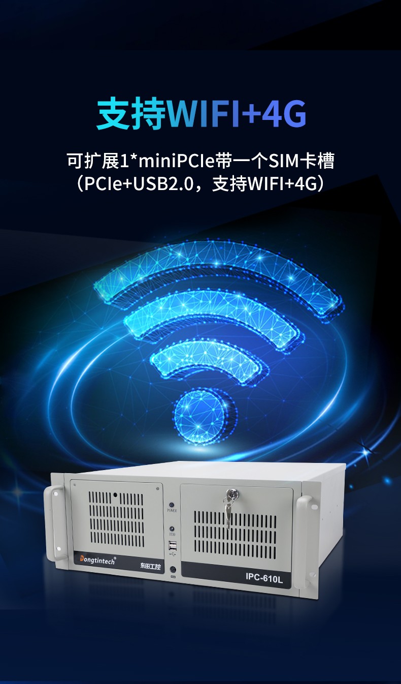 东田4U飞腾工控机,国产工控机厂家,DT-610L-BD3KMC.jpg
