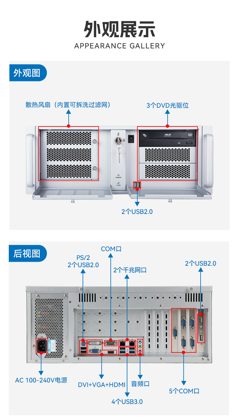 4U上架式工控主机,水利行业专属工业电脑,DT-610X-BQ470MA.jpg