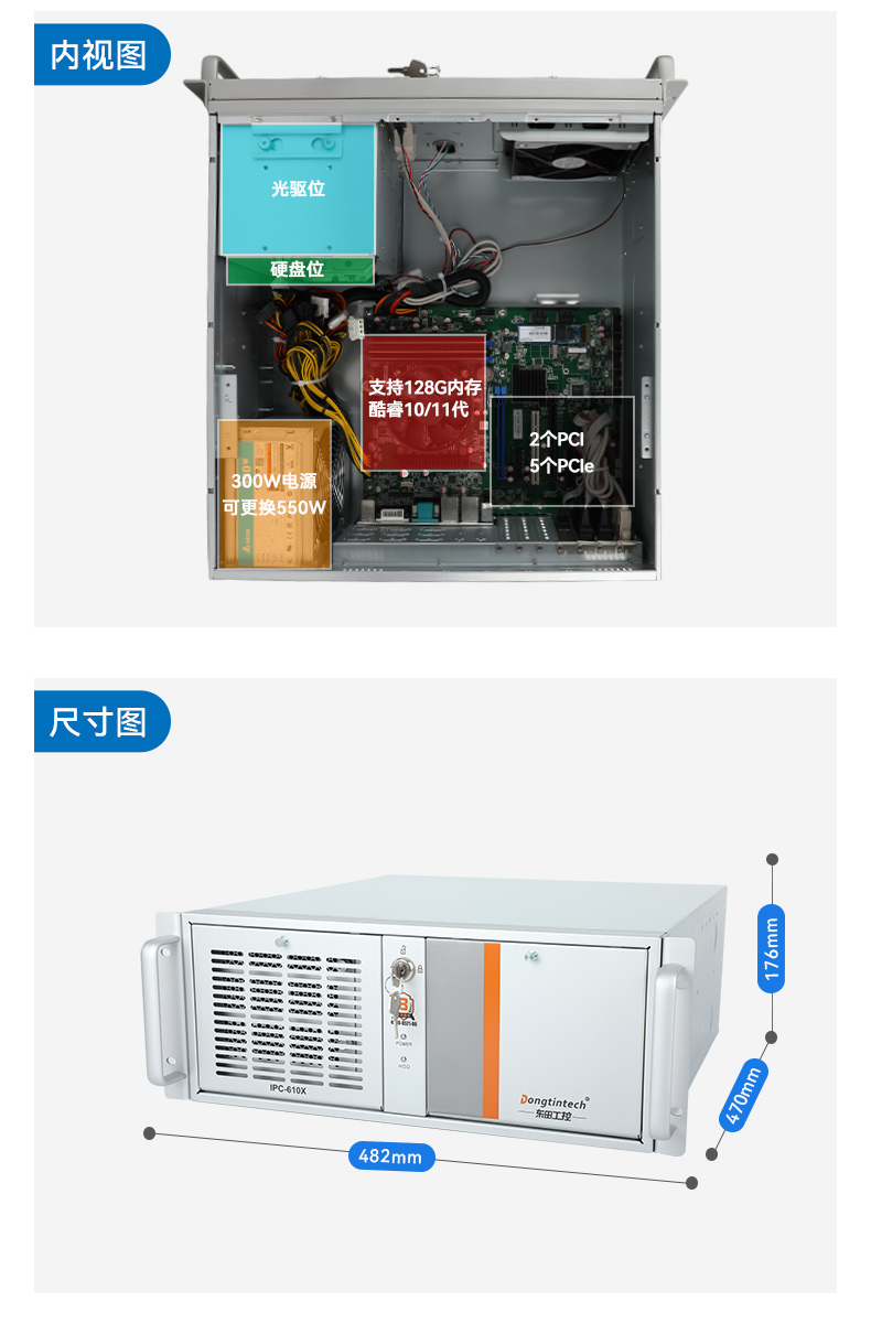 4U上架式工控主机,水利行业专属工业电脑,DT-610X-BQ470MA.jpg