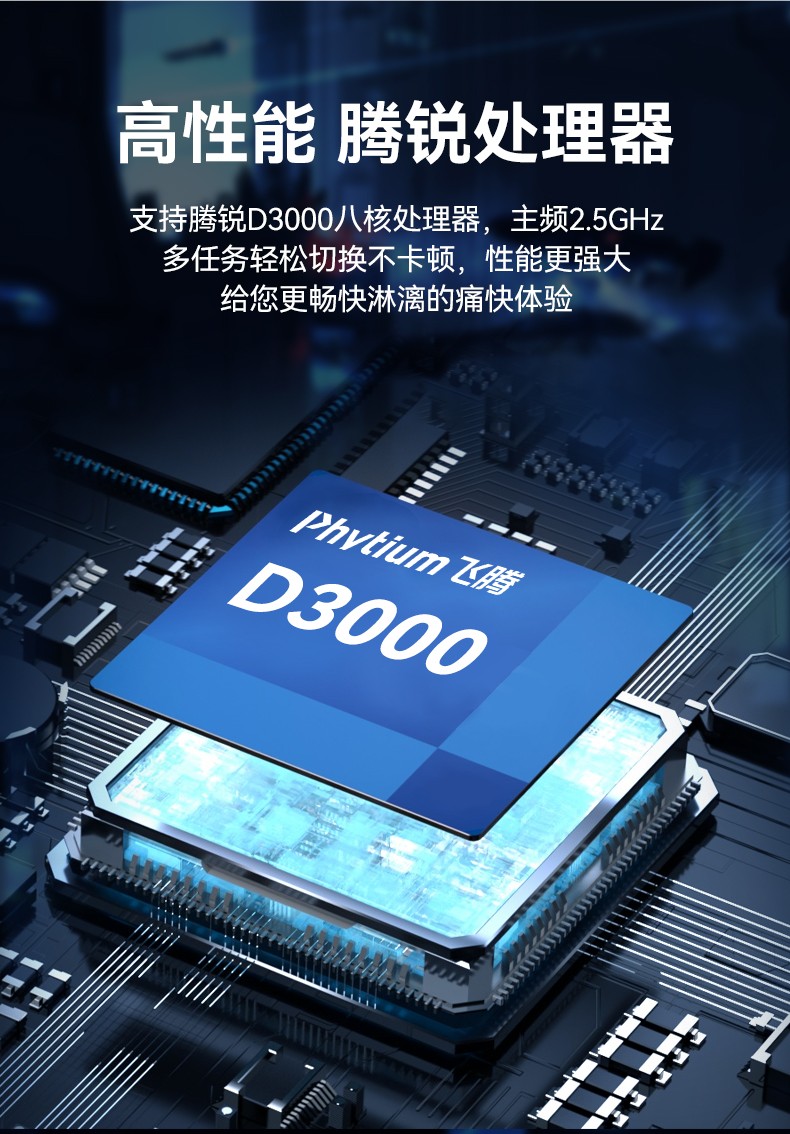 国产工控机品牌,东田飞腾D3000工控主机,DT-61025-BD3KMC.jpg