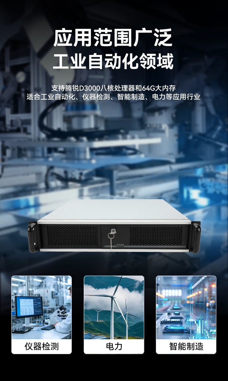 国产工控机品牌,东田飞腾D3000工控主机,DT-61025-BD3KMC.jpg