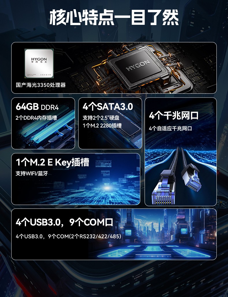 国产嵌入式计算机,海光3350麒麟工业主机,DTB-3086-3350.jpg
