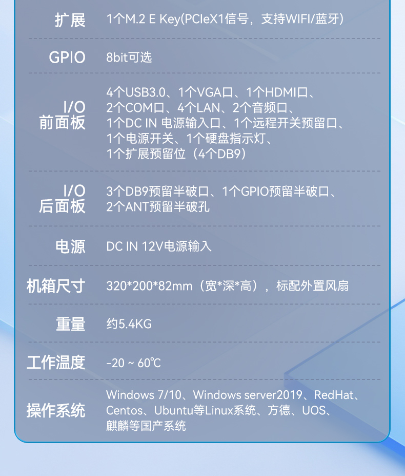 国产嵌入式计算机,海光3350麒麟工业主机,DTB-3086-3350.jpg