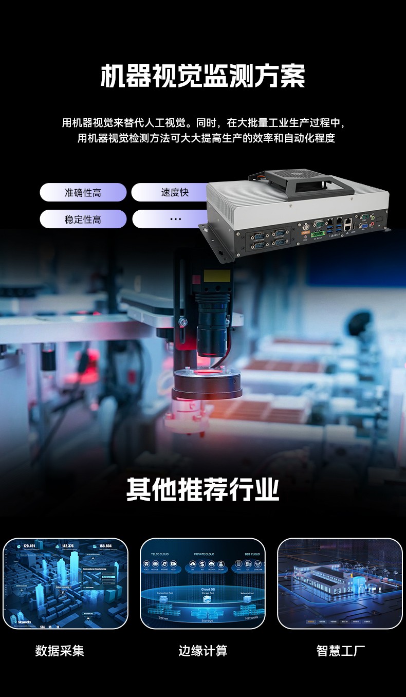 国产嵌入式计算机,海光3350麒麟工业主机,DTB-3086-3350.jpg