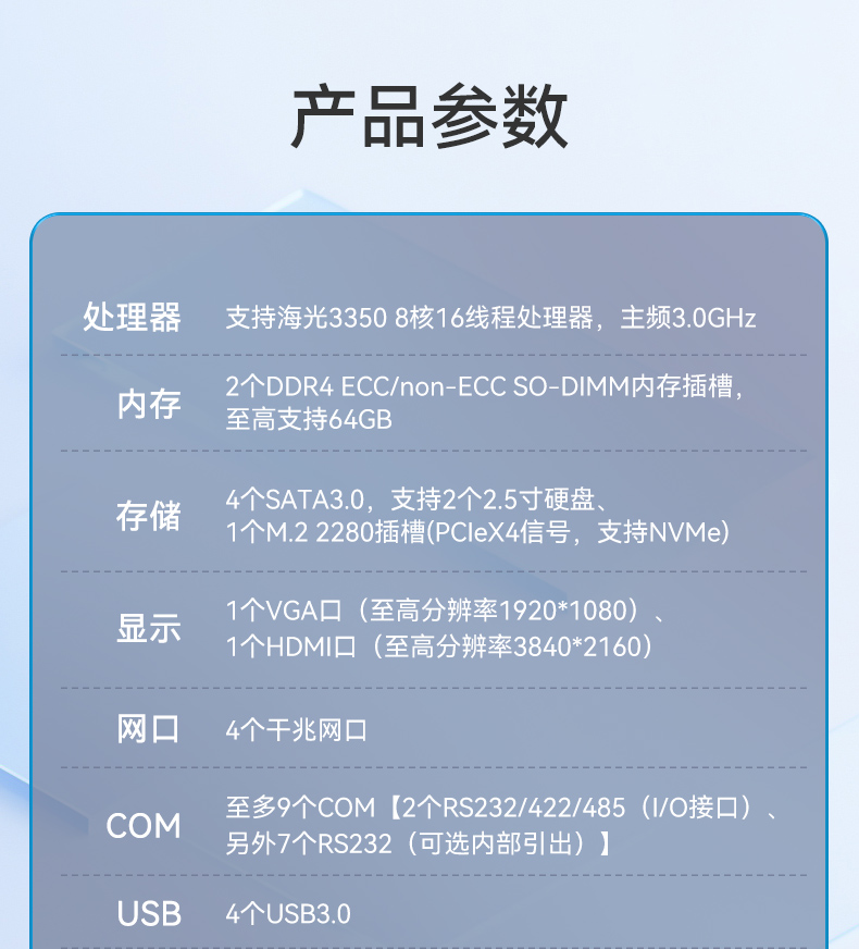 国产嵌入式计算机,海光3350麒麟工业主机,DTB-3086-3350.jpg