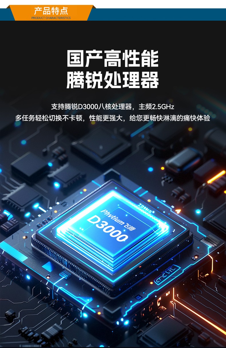 国产腾锐D3000壁挂式电脑,麒麟系统工控机主机,DT-5206-BD3KMC.jpg
