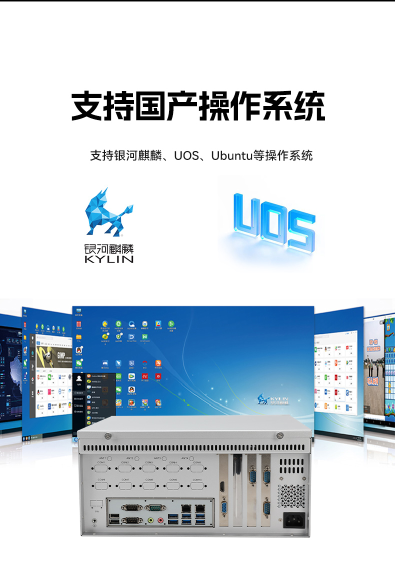 国产腾锐D3000壁挂式电脑,麒麟系统工控机主机,DT-5206-BD3KMC.jpg