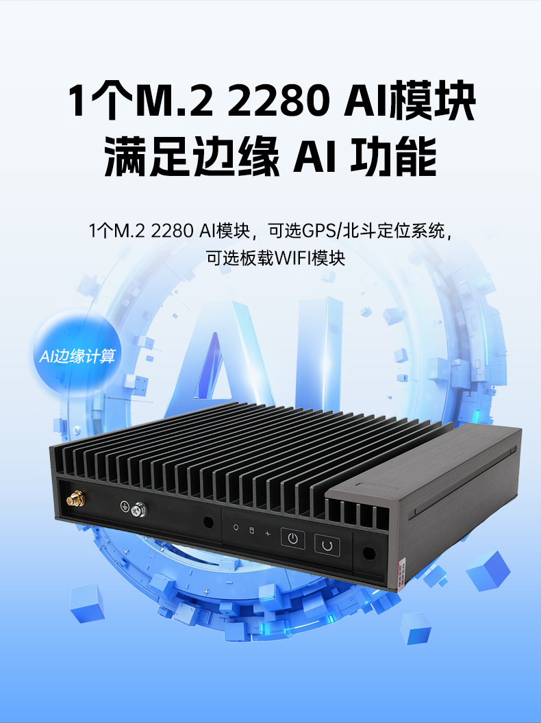 国产化嵌入式工控机,海光3350E迷你工业主机,DTB-3480-3330E.jpg