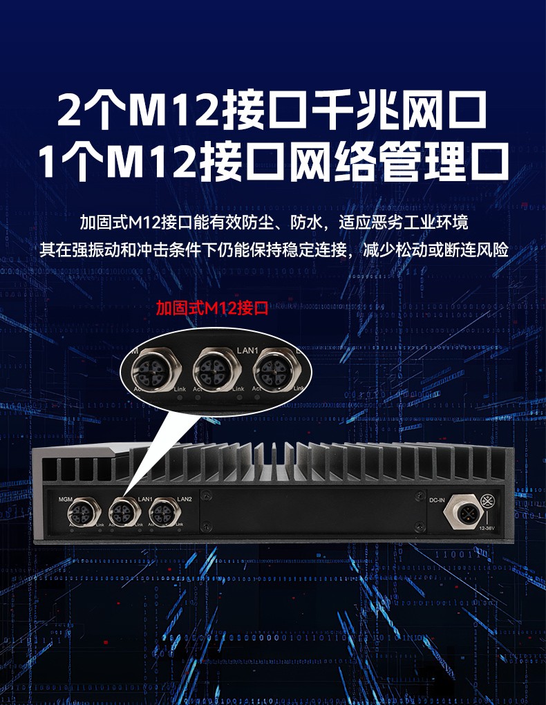国产化嵌入式工控机,海光3350E迷你工业主机,DTB-3480-3330E.jpg