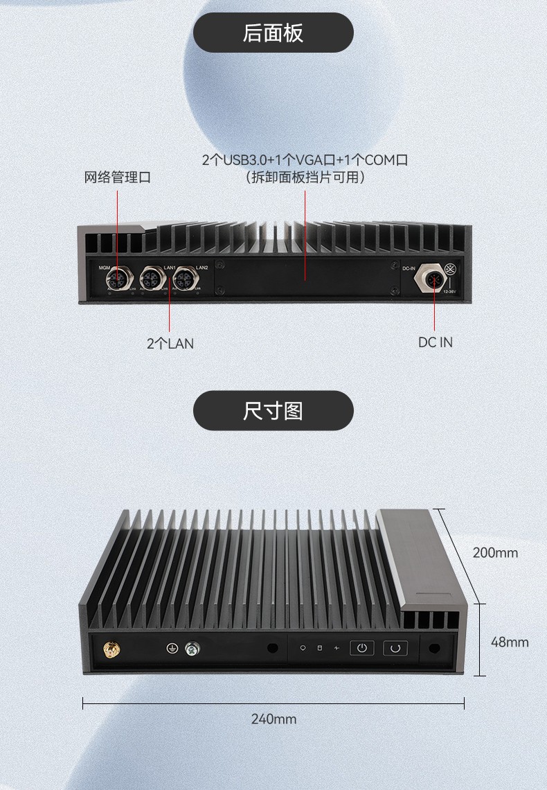 国产化嵌入式工控机,海光3350E迷你工业主机,DTB-3480-3330E.jpg