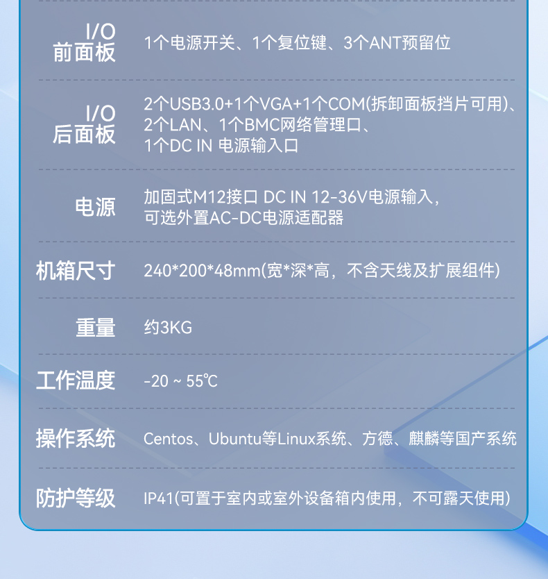 国产化嵌入式工控机,海光3350E迷你工业主机,DTB-3480-3330E.jpg