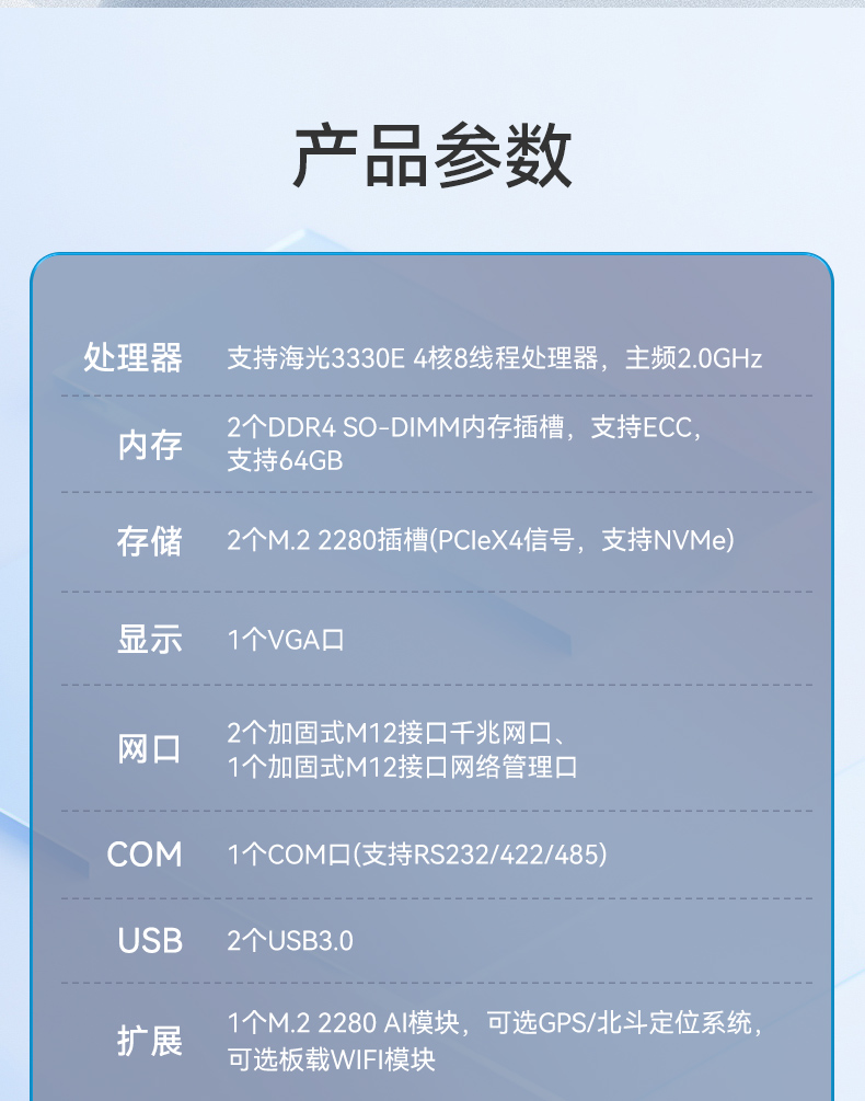国产化嵌入式工控机,海光3350E迷你工业主机,DTB-3480-3330E.jpg