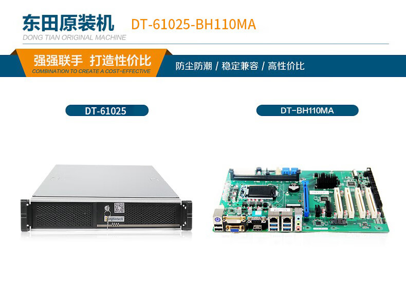 Win7系统工控机,10个USB 6串口 2网口,工控主机厂家,DT-61025-BH110MA.jpg