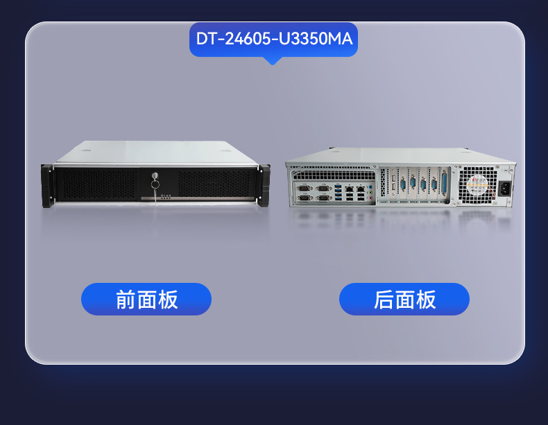 海光3350工控主机,4个PCie扩展插槽,国产工控机厂商,DT-610X-U3350MA.jpg