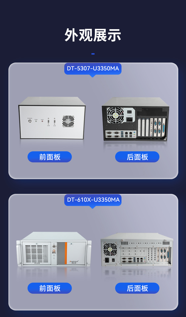 海光3350工控主机,4个PCie扩展插槽,国产工控机厂商,DT-610X-U3350MA.jpg