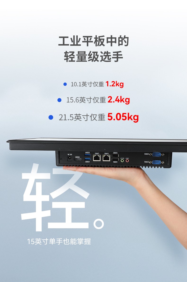 15.6英寸工业触摸一体机,10点电容屏,快递收取设备主机方案,DTP-1569-RK3568.jpg
