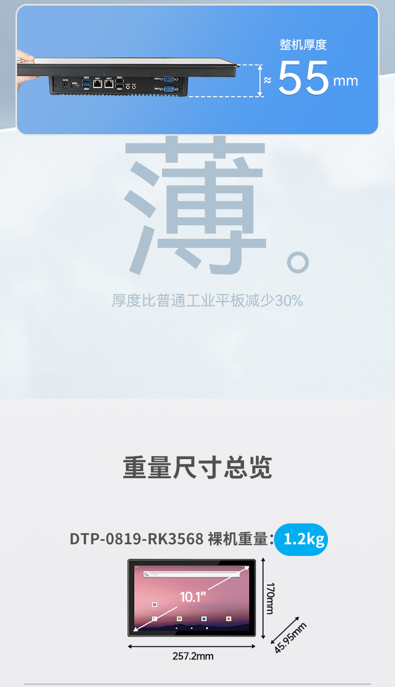 15.6英寸工业触摸一体机,10点电容屏,快递收取设备主机方案,DTP-1569-RK3568.jpg