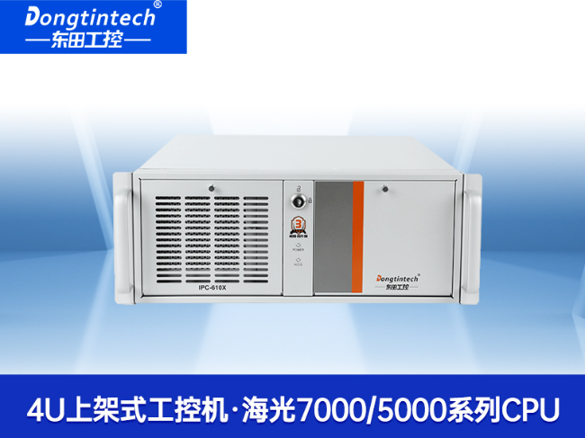 海光7000cpu工控机-东田国产工控品牌推荐|DT-610X-RH7KMA