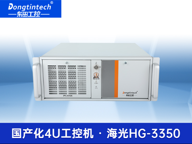 海光3350工控主机-4个PCie扩展插槽|国产工控机厂商|DT-610X-U3350MA