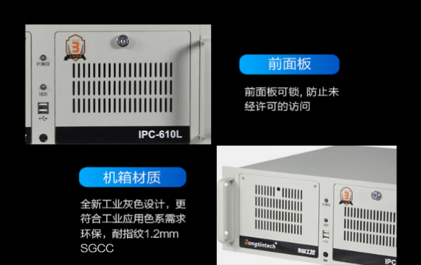 东田4U工控机.png