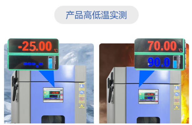 东田工控机高低温测试.png