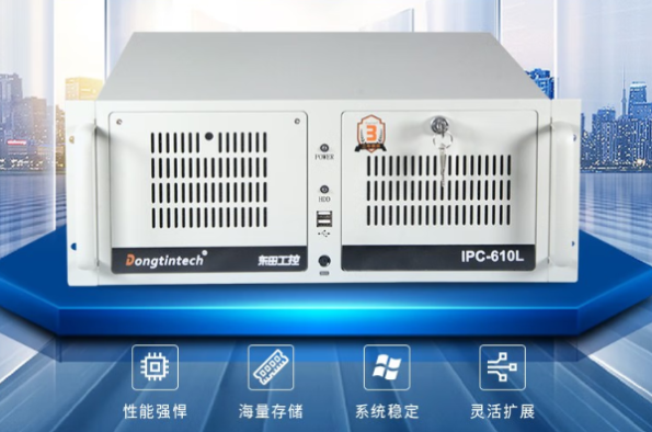 东田高性能工业用计算机.png