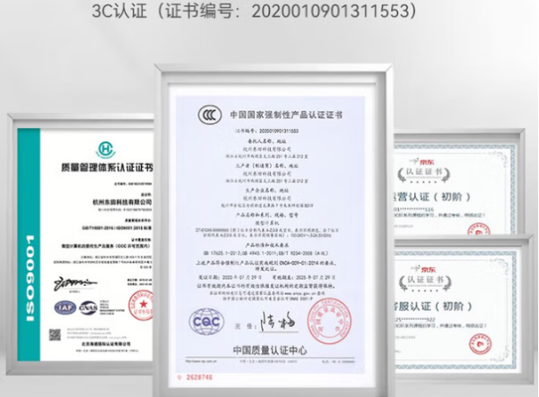 东田3C工控机认证报告.png