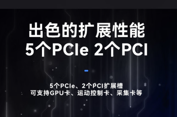 东田壁挂式工业多功能计算机扩展性能.png