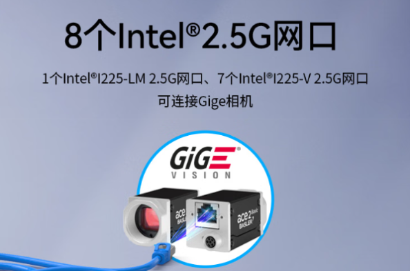 东田桌面式Intel工控机网口.png