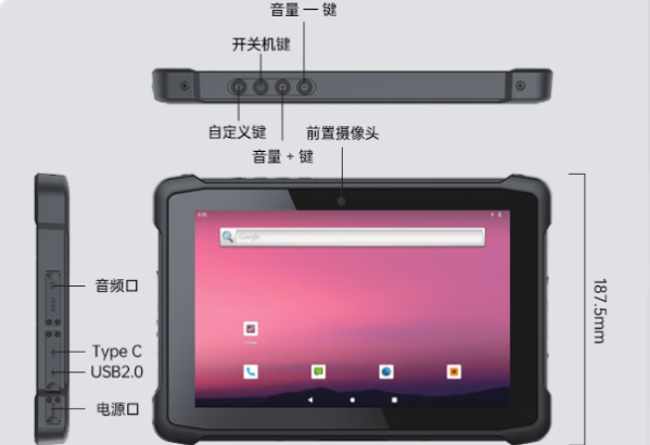 东田三防平板电脑端口.png