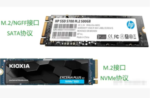 M.2硬盘.png