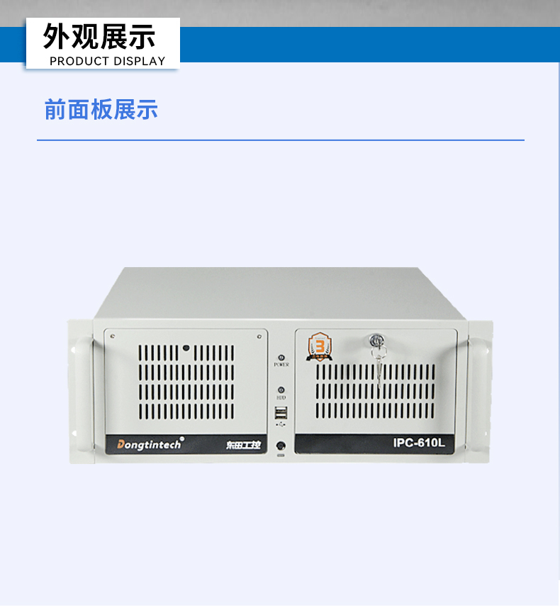 东田国产化工控机,国产信创工控主机,支持win10/11系统,DT-610L-B3490MB.jpg