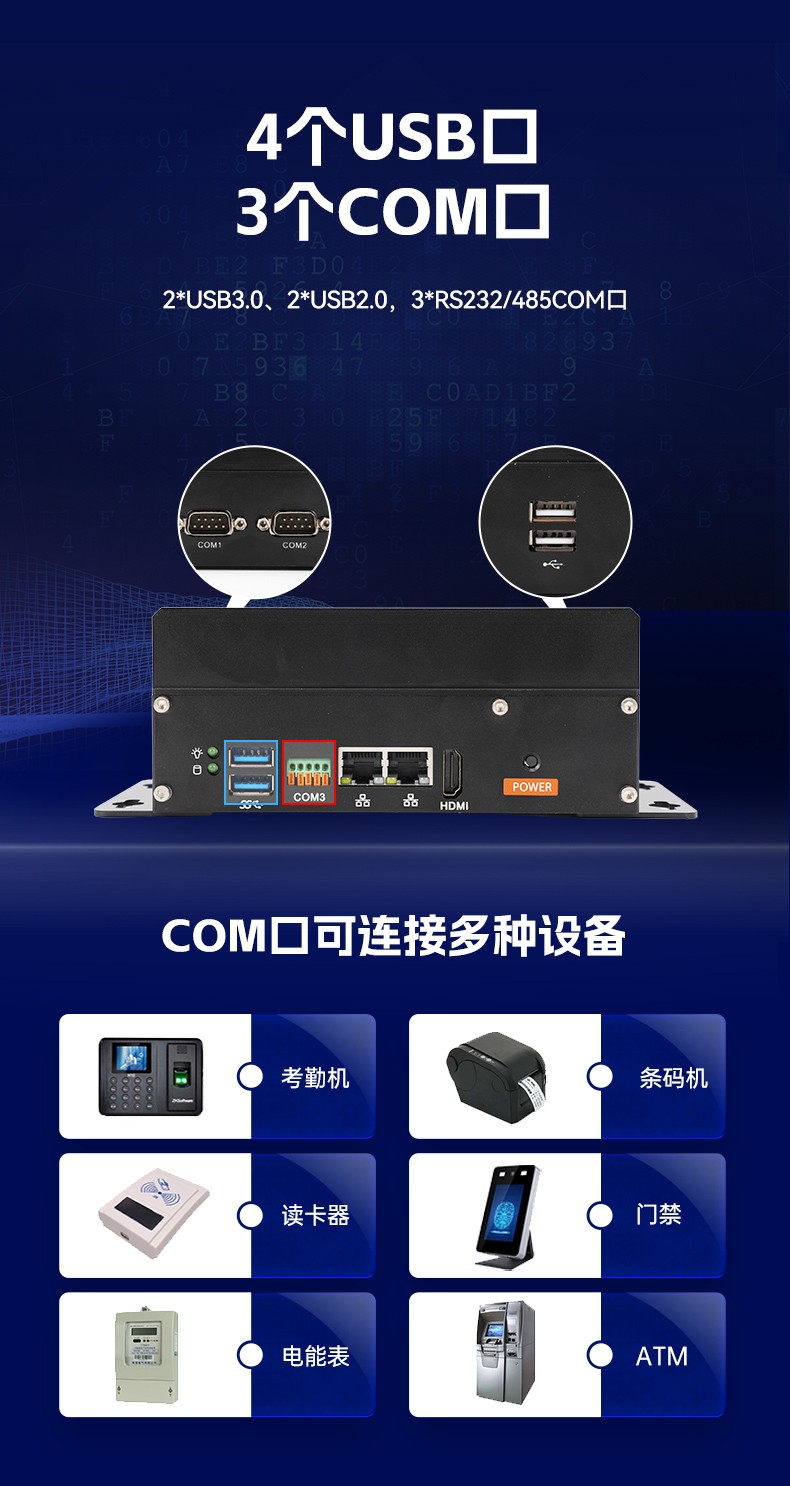 无风扇嵌入式工控机,AGV机器人工控推荐方案,DTB-3069-N95.jpg