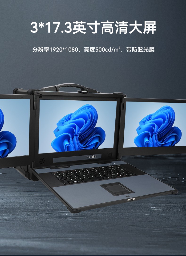 三联屏工控机,加固便携计算机,移动工作站,DTG-S1437ZD-BH470MA.jpg