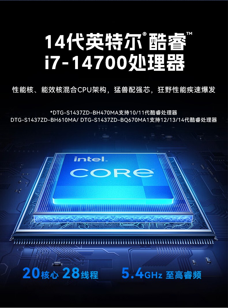 三联屏工控机,加固便携计算机,移动工作站,DTG-S1437ZD-BH470MA.jpg