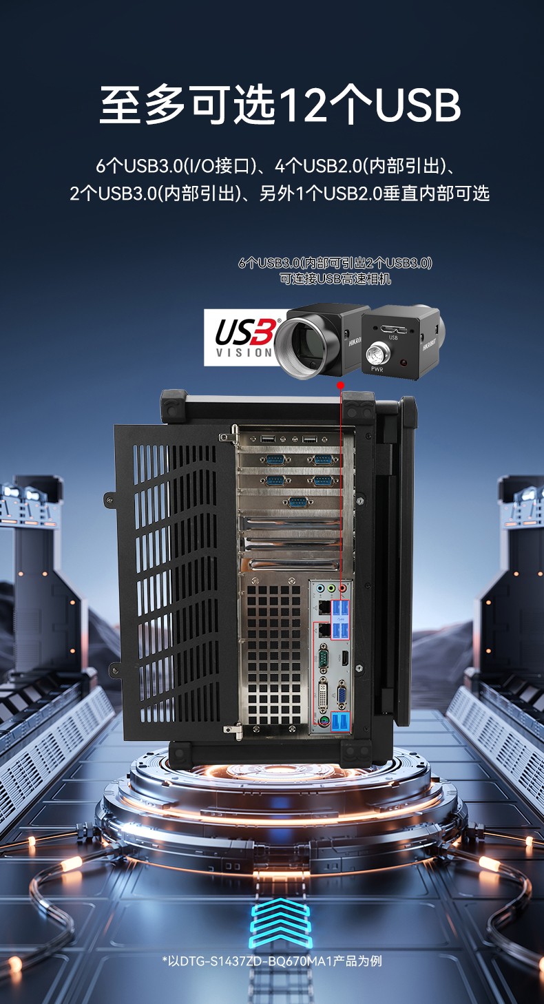 三联屏工控机,加固便携计算机,移动工作站,DTG-S1437ZD-BH470MA.jpg