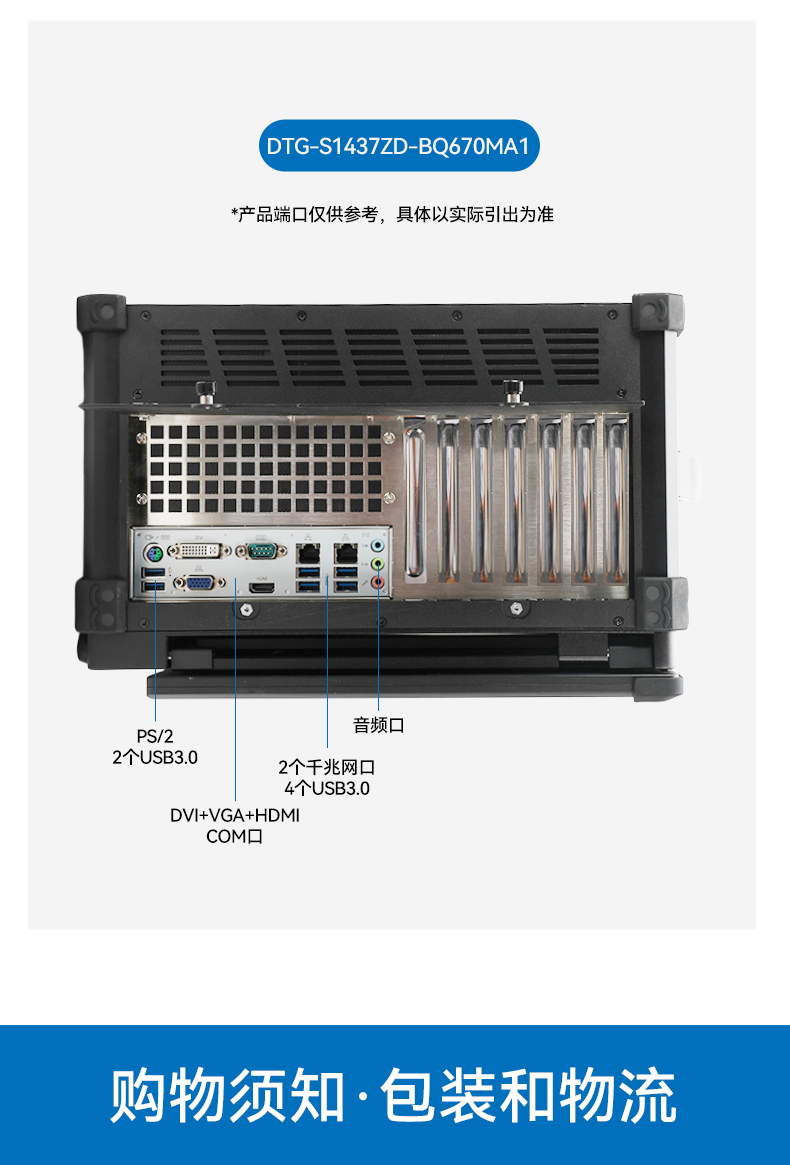 三联屏工控机,加固便携计算机,移动工作站,DTG-S1437ZD-BH470MA.jpg