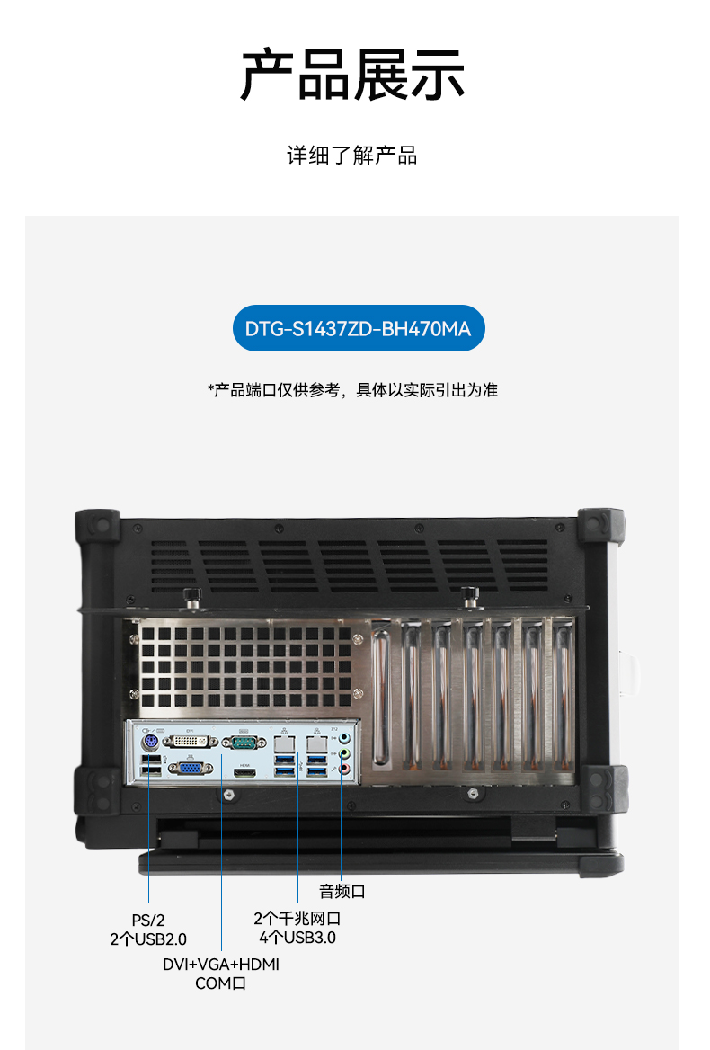 三联屏工控机,加固便携计算机,移动工作站,DTG-S1437ZD-BH470MA.jpg