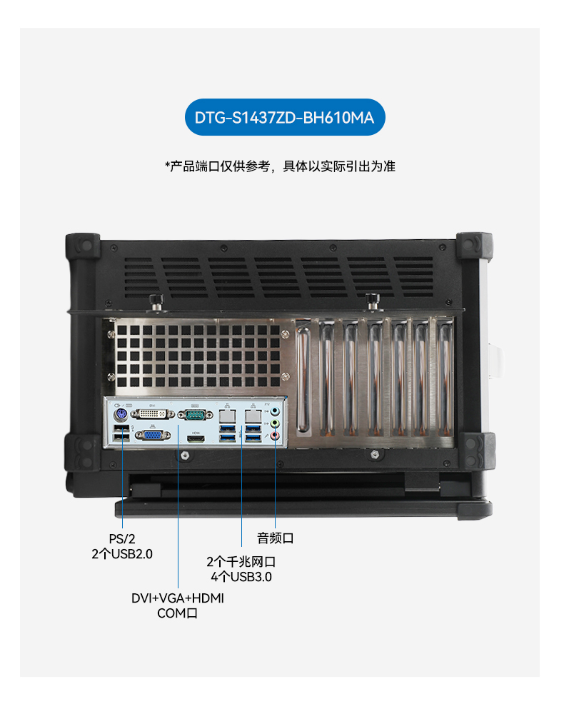 三联屏工控机,加固便携计算机,移动工作站,DTG-S1437ZD-BH470MA.jpg