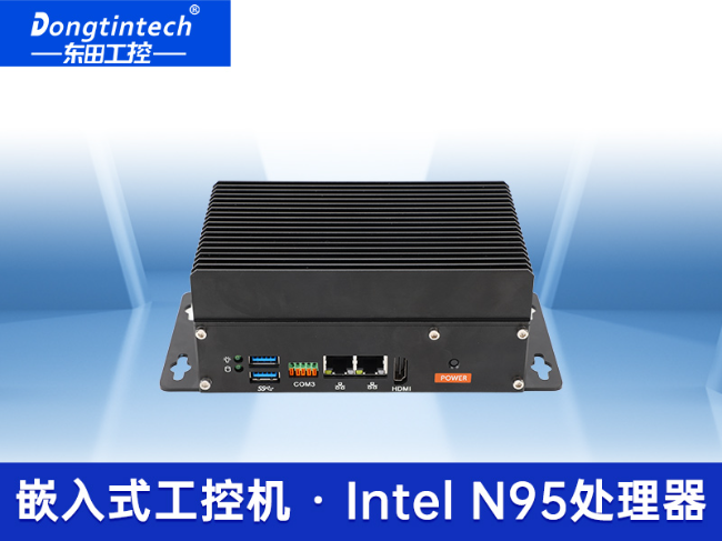 无风扇嵌入式工控机-AGV机器人工控推荐方案|DTB-3069-N95