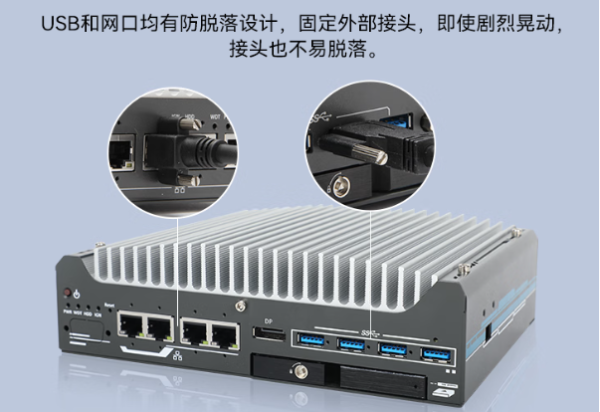 东田嵌入式工控机端口设计.png