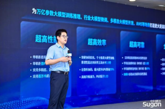 “DeepAI深算智能引擎”.png