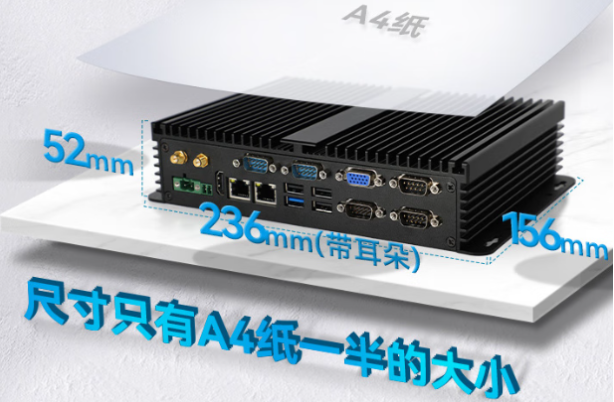 东田高性价比嵌入式工控机尺寸.png