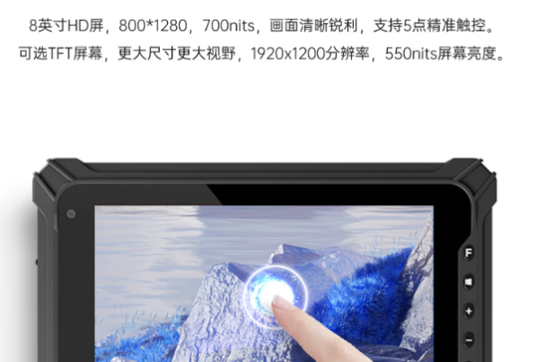 东田三防加固手持平板触控.png